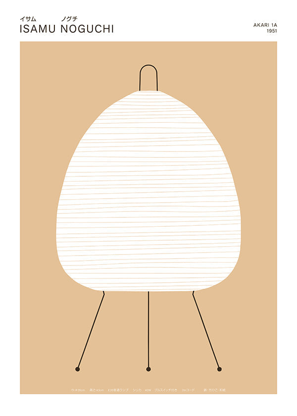 Minimal kitchen art Noguchi Akari lamp