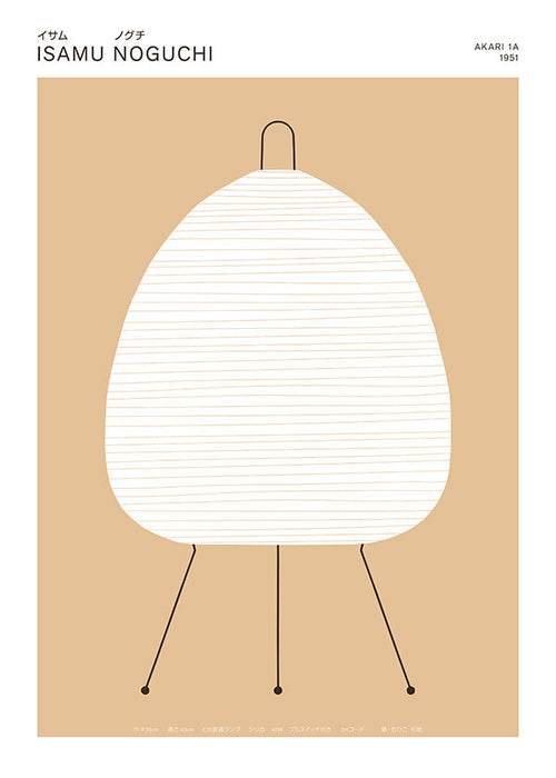 Minimal kitchen art Noguchi Akari lamp