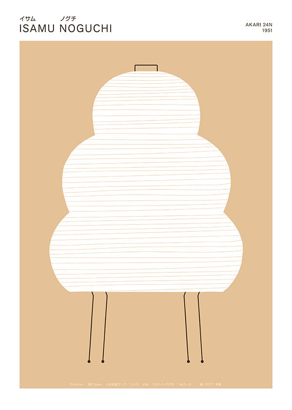 Noguchi Akari illustration with minimal lines