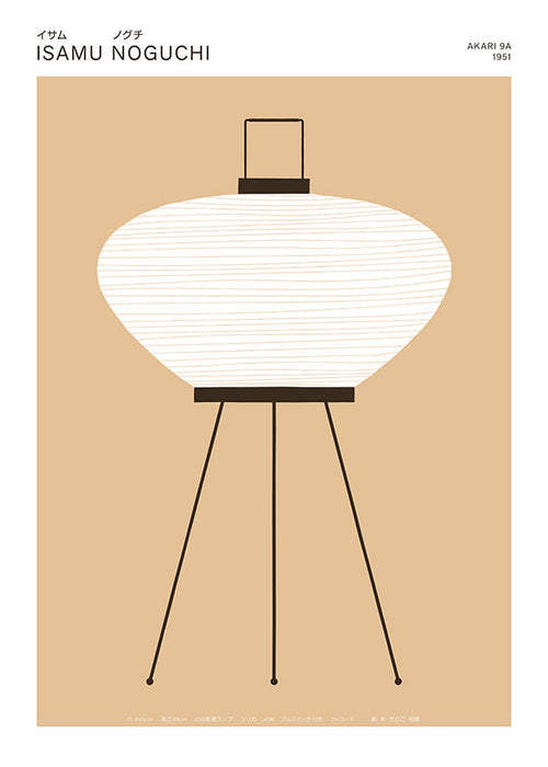 Illustration Akari lamp