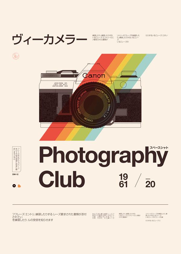 Photography Club