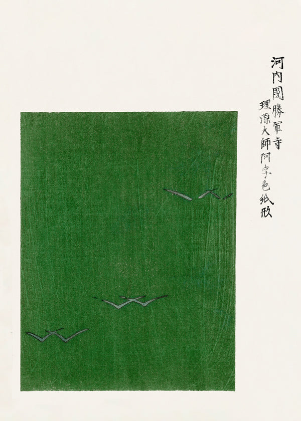 Green Birds Woodblock print from Yatsuo no tsubaki by Taguchi Tomoki